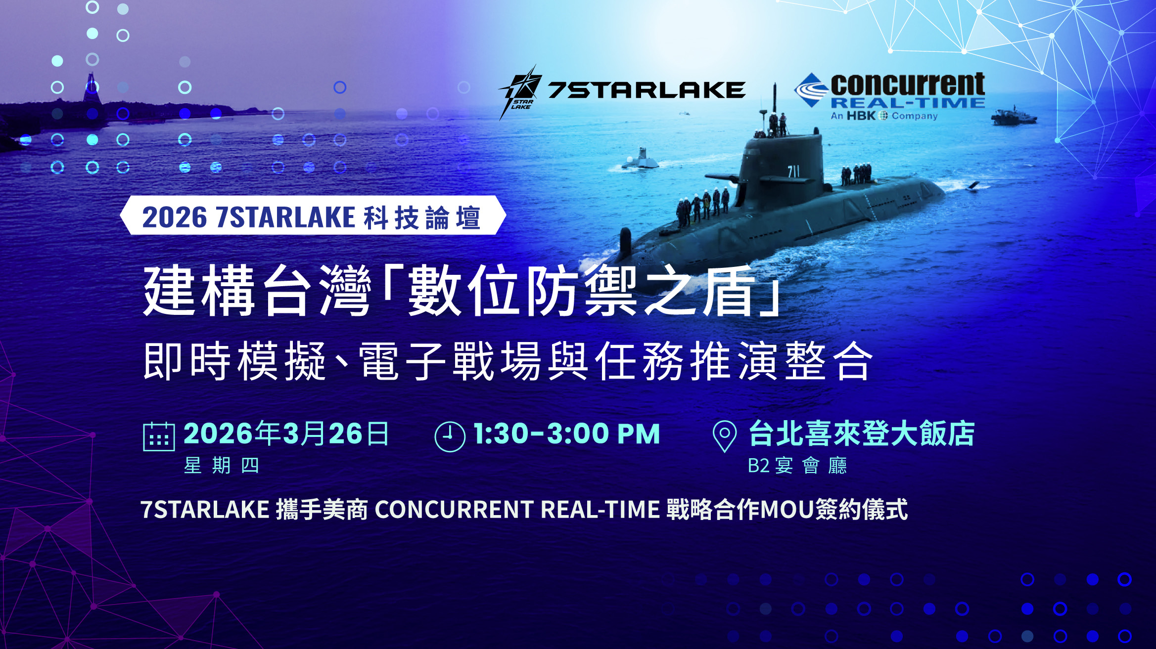 7STARLAKE x Concurrent Real-Time MOU Signing and tech forum