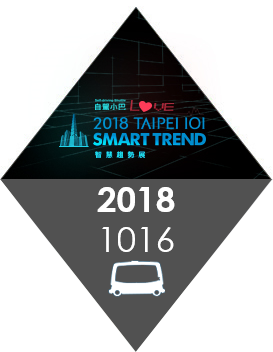 2018 Smart Trend Exhibition & Autonomous Vehicle Industry Technology Forum 