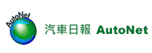 Achievement_media_AutoNet_logo