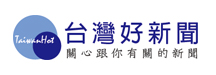 Achievement_media_TaiwanHot_logo