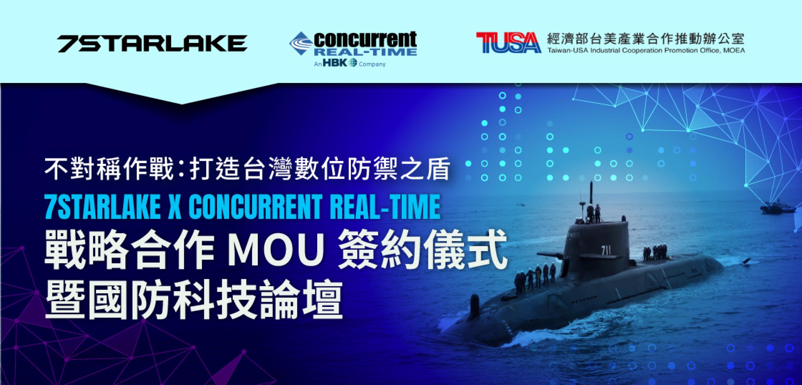 7STARLAKE x Concurrent Real-Time MOU Signing Ceremony
