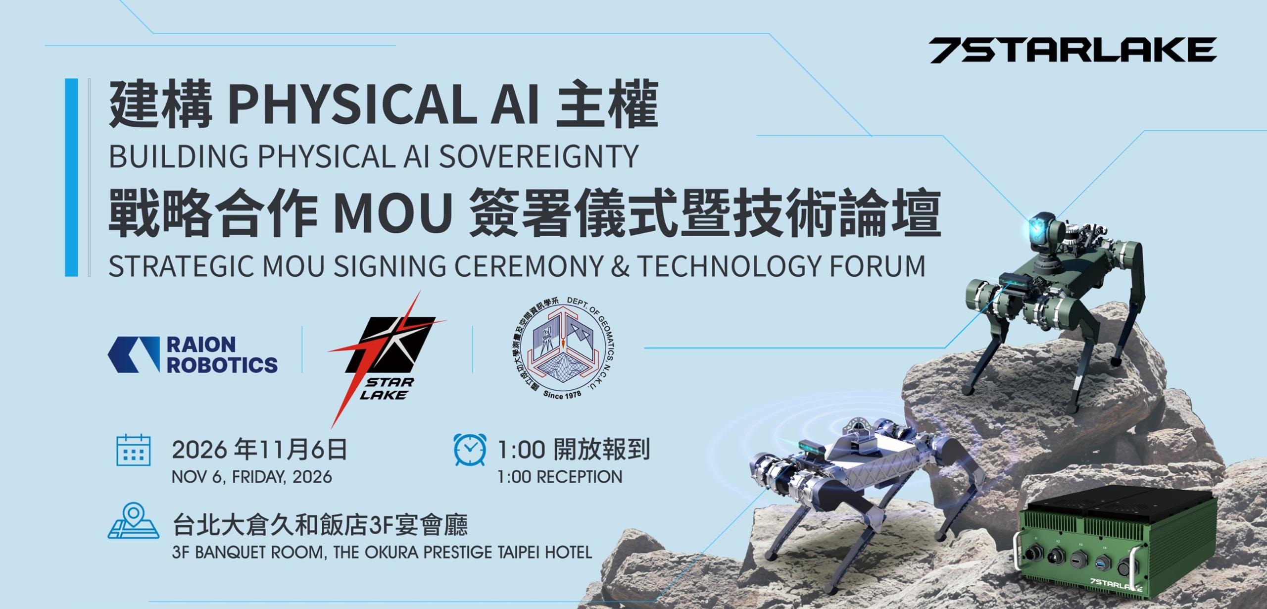 MOU signing for 7STARLAKE Raion Robotics and Geomatics NCKU 
